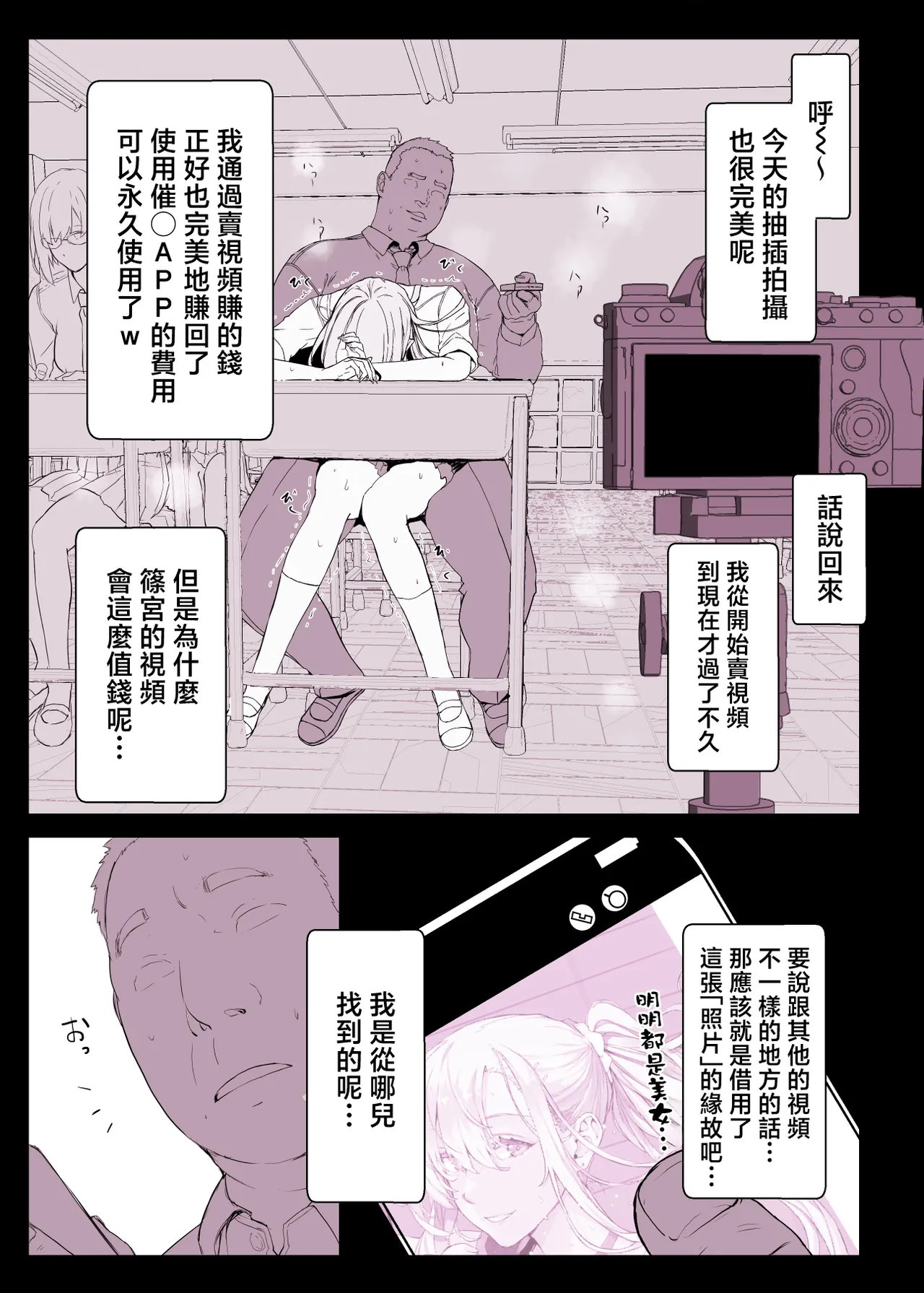 催●学園風俗ひゅぷらば｜催眠學園風俗修普拉帕1~3 page 78 - compilation hentai manga - read online free