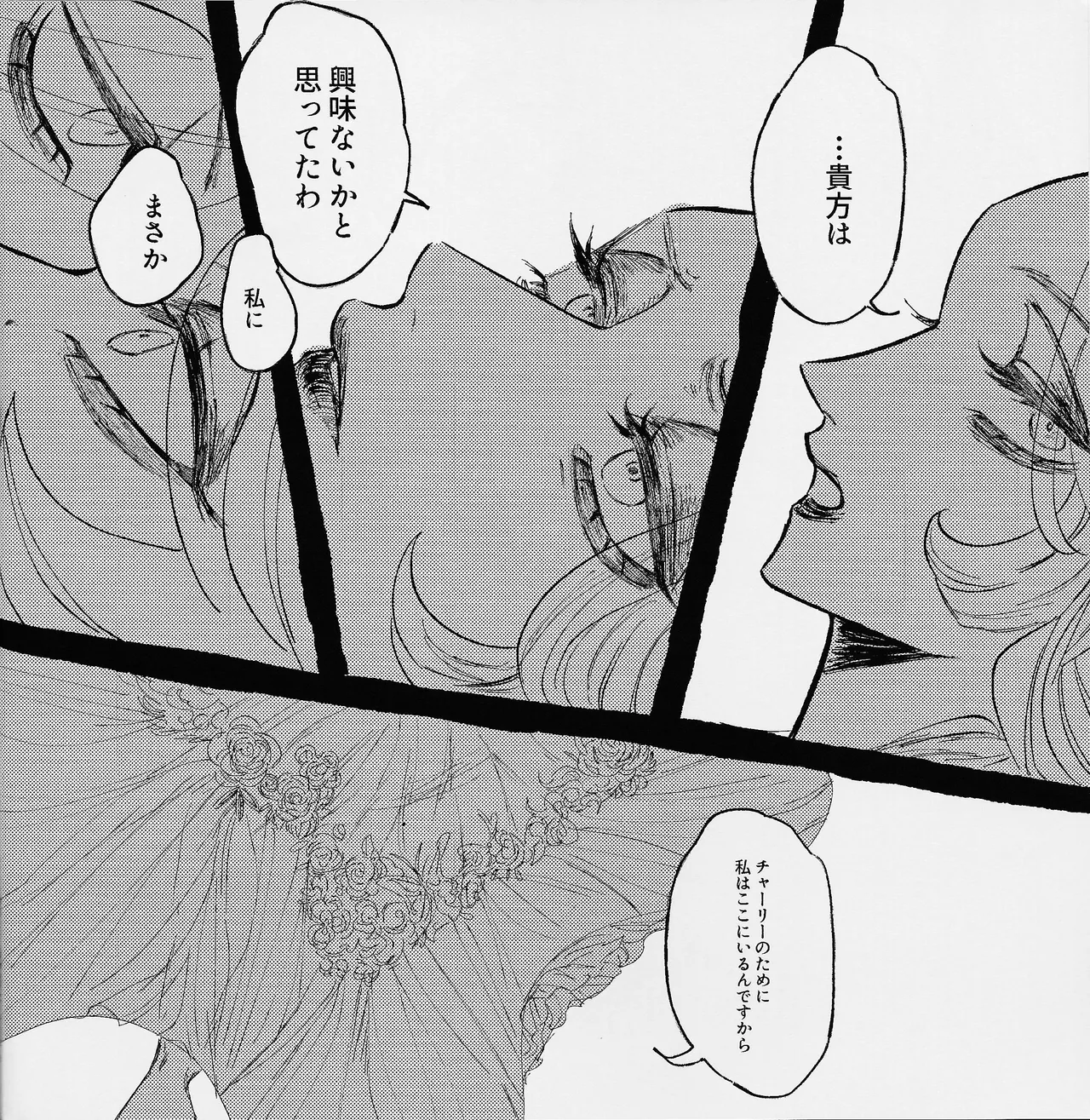 I'm a G page 25 featuring alastor hazbin hotel parody - unusual teeth sole female hentai manga - read online free