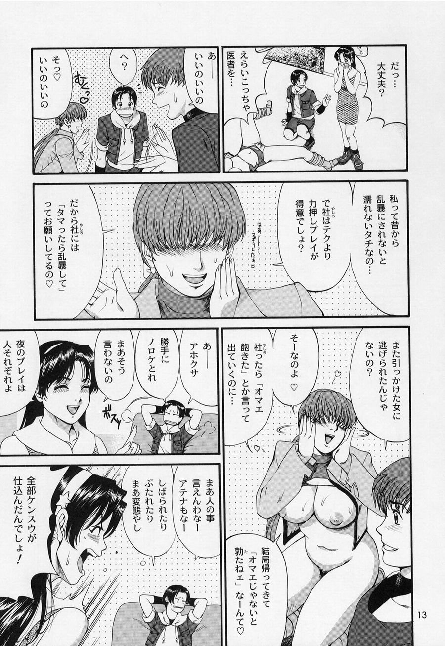 The Athena & Friends 2002 page 13 featuring kensou sie king of fighters parody - group hentai manga - read online free