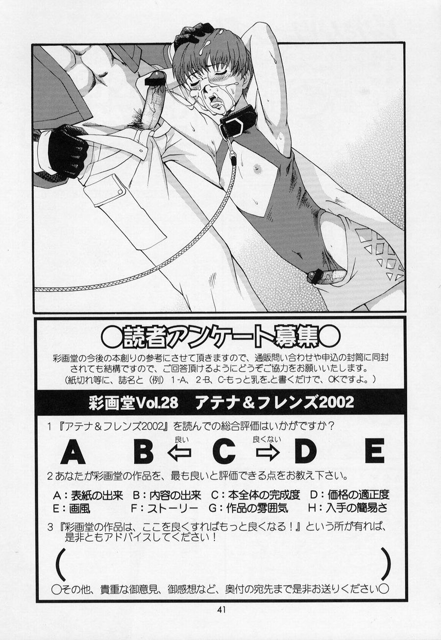 The Athena & Friends 2002 page 41 featuring kensou sie king of fighters parody - group hentai manga - read online free