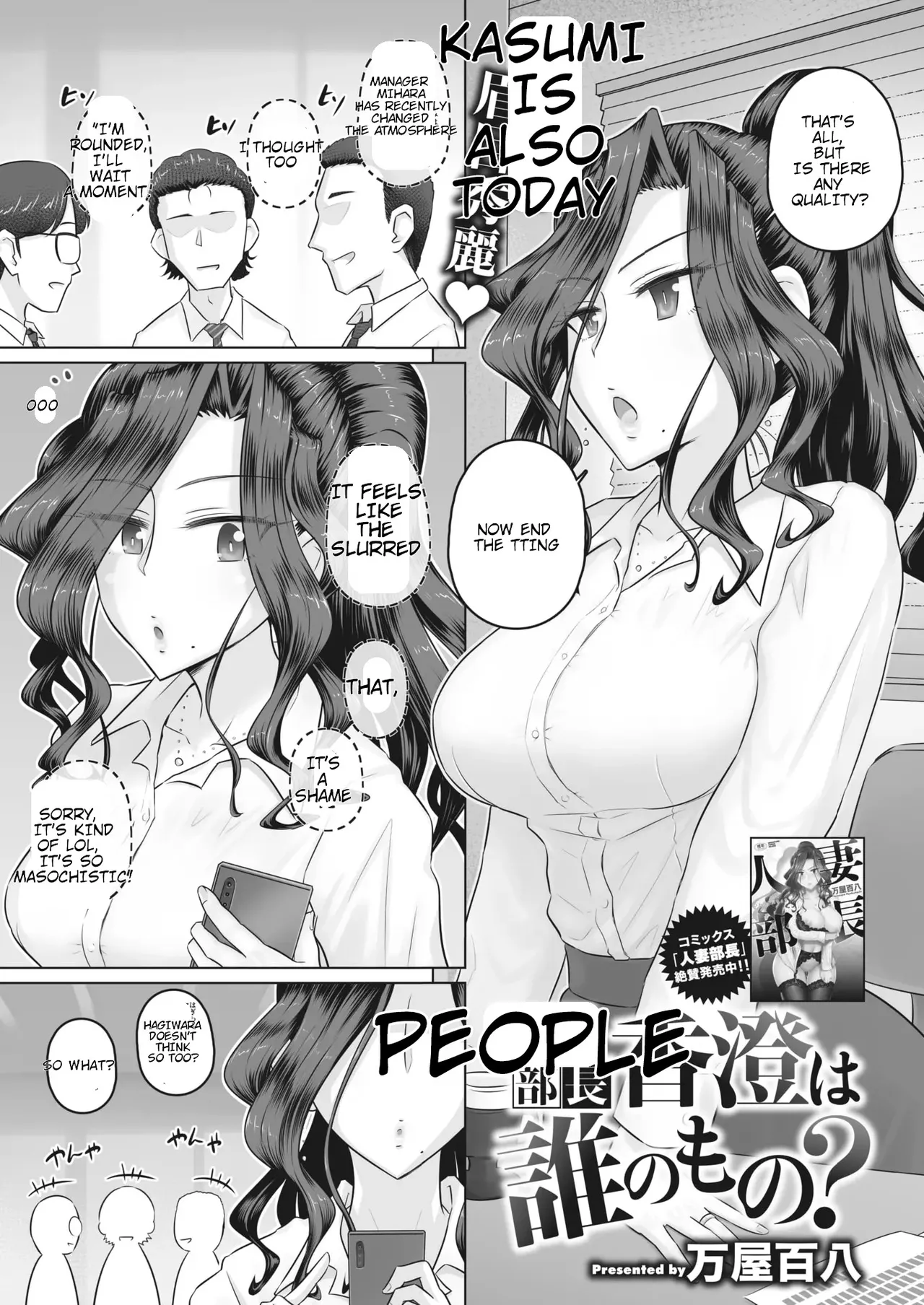 Hitozuma Buchou Companion Kasumi - Page 21