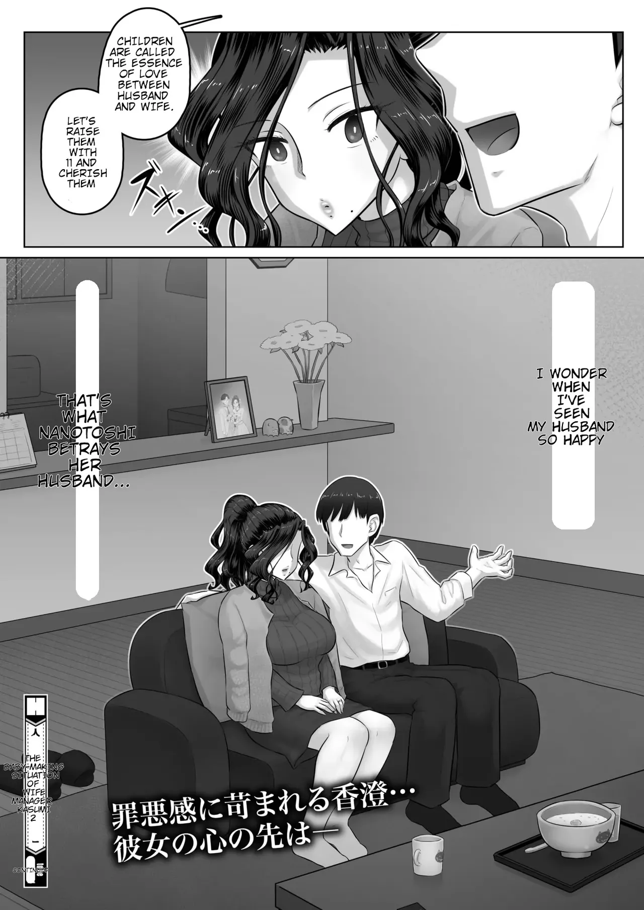 Hitozuma Buchou Companion Kasumi page 80 - sole female nakadashi hentai manga - read online free