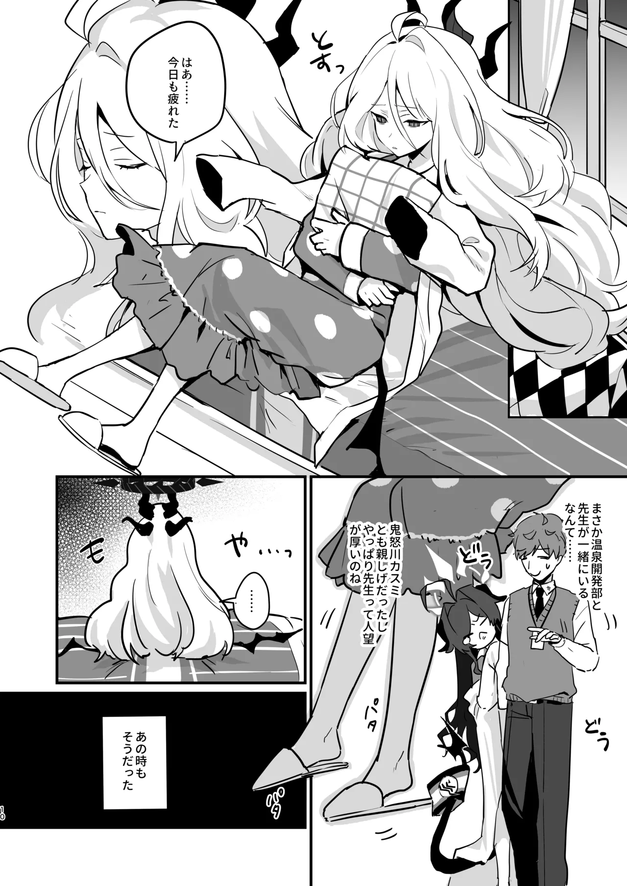Hoshikage ni Milk o Tokaseba + Sensei no Koto ga Daisuki Sugite Osotchau Hina no Hon page 10 featuring hina sorasaki blue archive parody - stockings sole female hentai manga - read online free