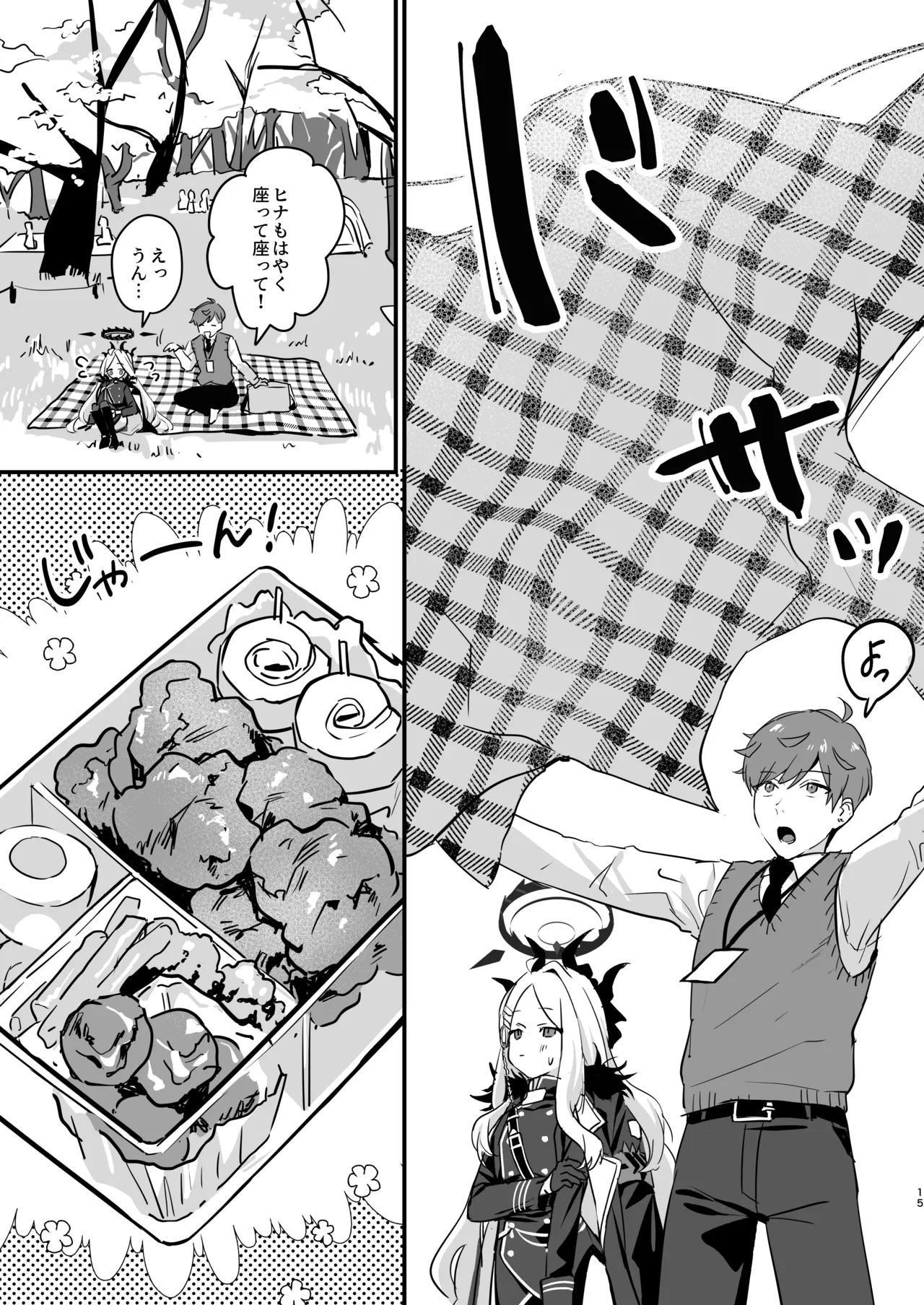 Hoshikage ni Milk o Tokaseba + Sensei no Koto ga Daisuki Sugite Osotchau Hina no Hon page 15 featuring hina sorasaki blue archive parody - stockings sole female hentai manga - read online free