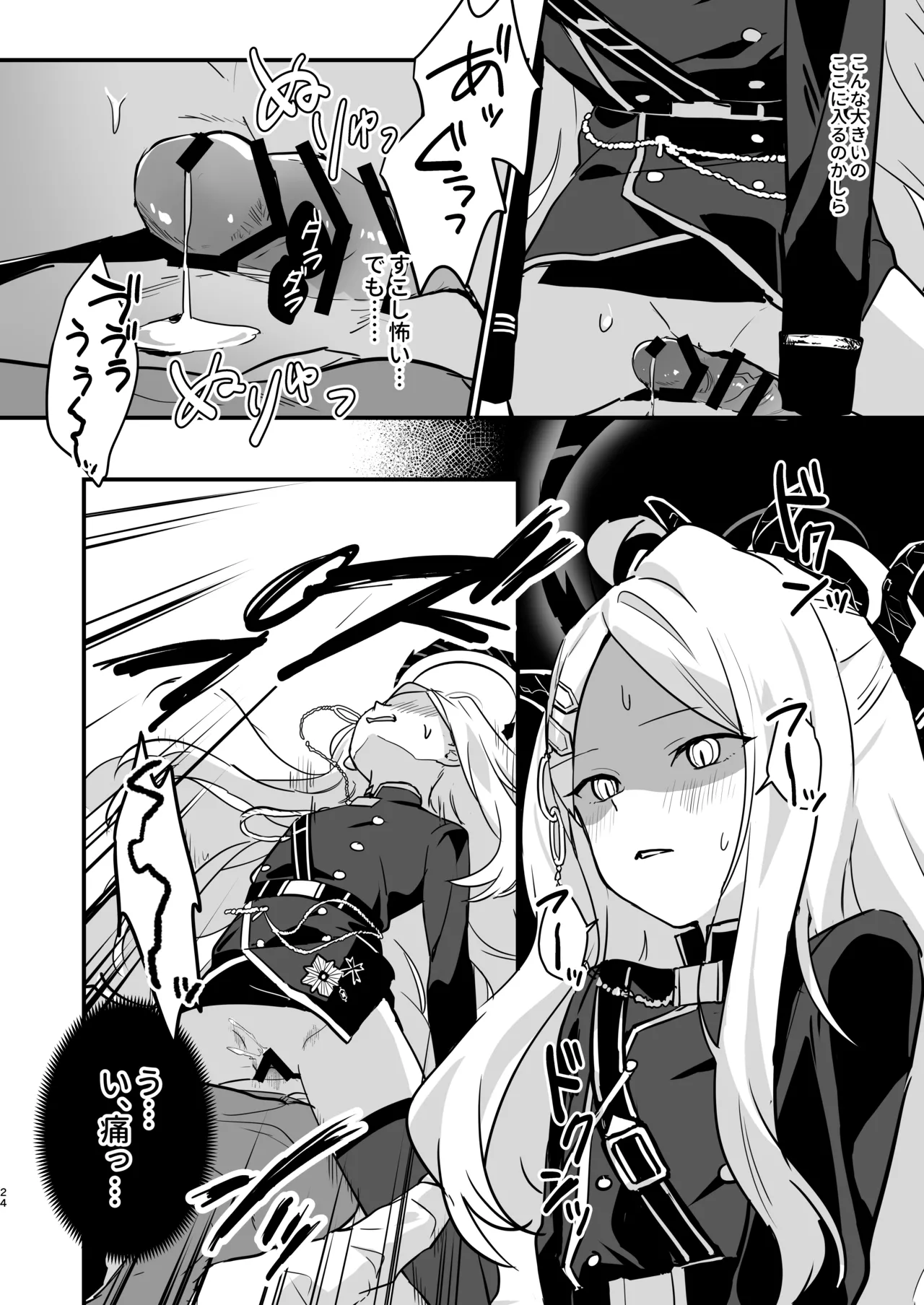 Hoshikage ni Milk o Tokaseba + Sensei no Koto ga Daisuki Sugite Osotchau Hina no Hon page 24 featuring hina sorasaki blue archive parody - stockings sole female hentai manga - read online free