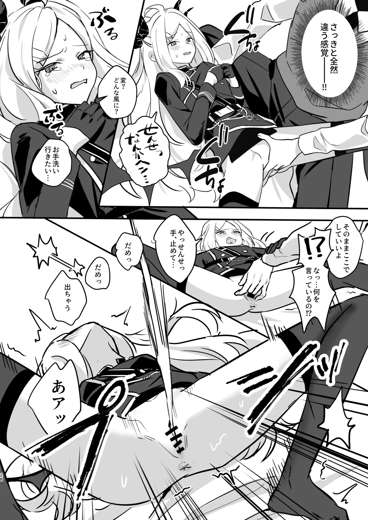 Hoshikage ni Milk o Tokaseba + Sensei no Koto ga Daisuki Sugite Osotchau Hina no Hon page 28 featuring hina sorasaki blue archive parody - stockings sole female hentai manga - read online free