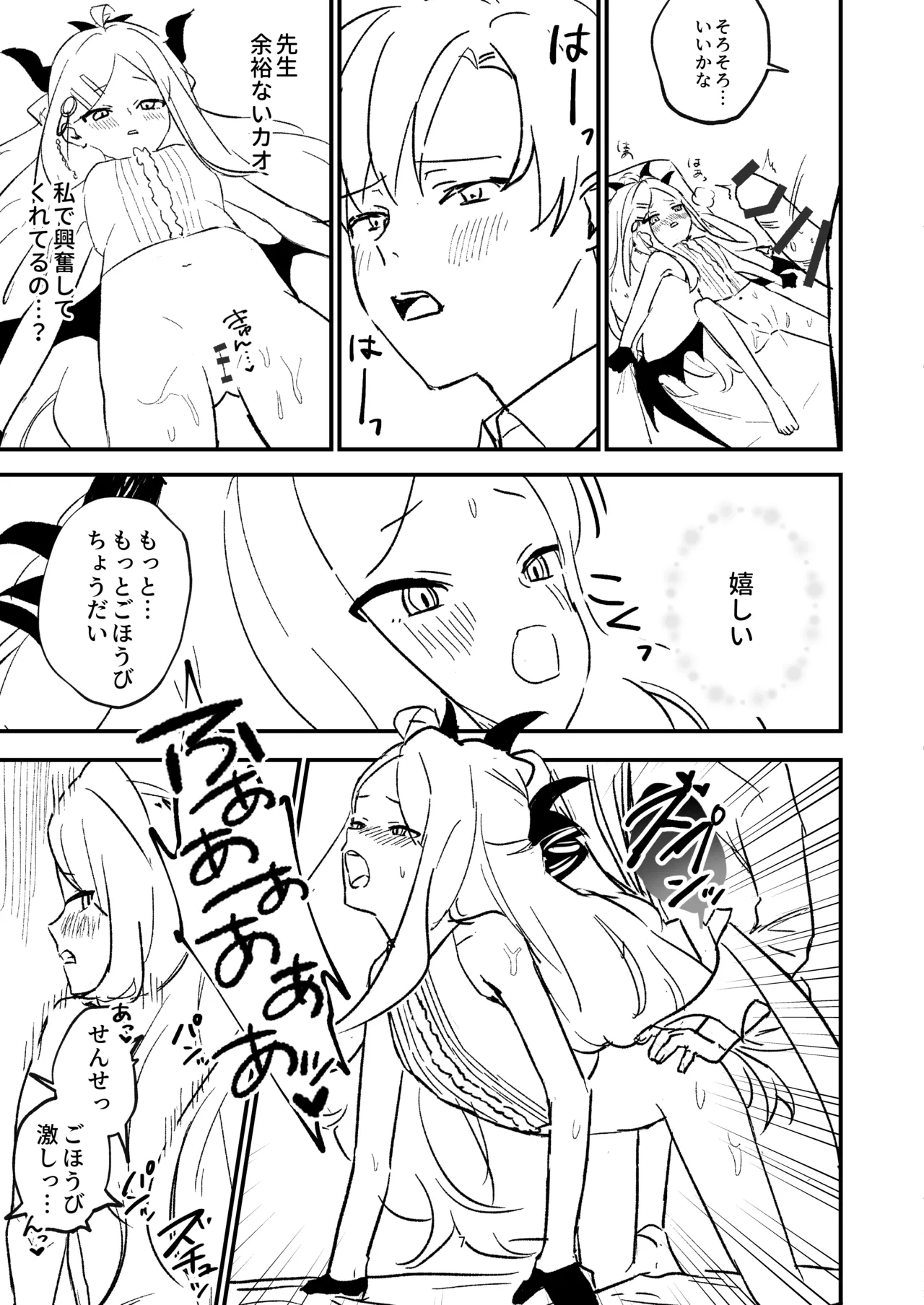 Hoshikage ni Milk o Tokaseba + Sensei no Koto ga Daisuki Sugite Osotchau Hina no Hon page 44 featuring hina sorasaki blue archive parody - stockings sole female hentai manga - read online free