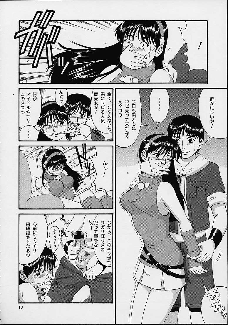 THE ATHENA & FRIENDS SPECIAL - Page 11