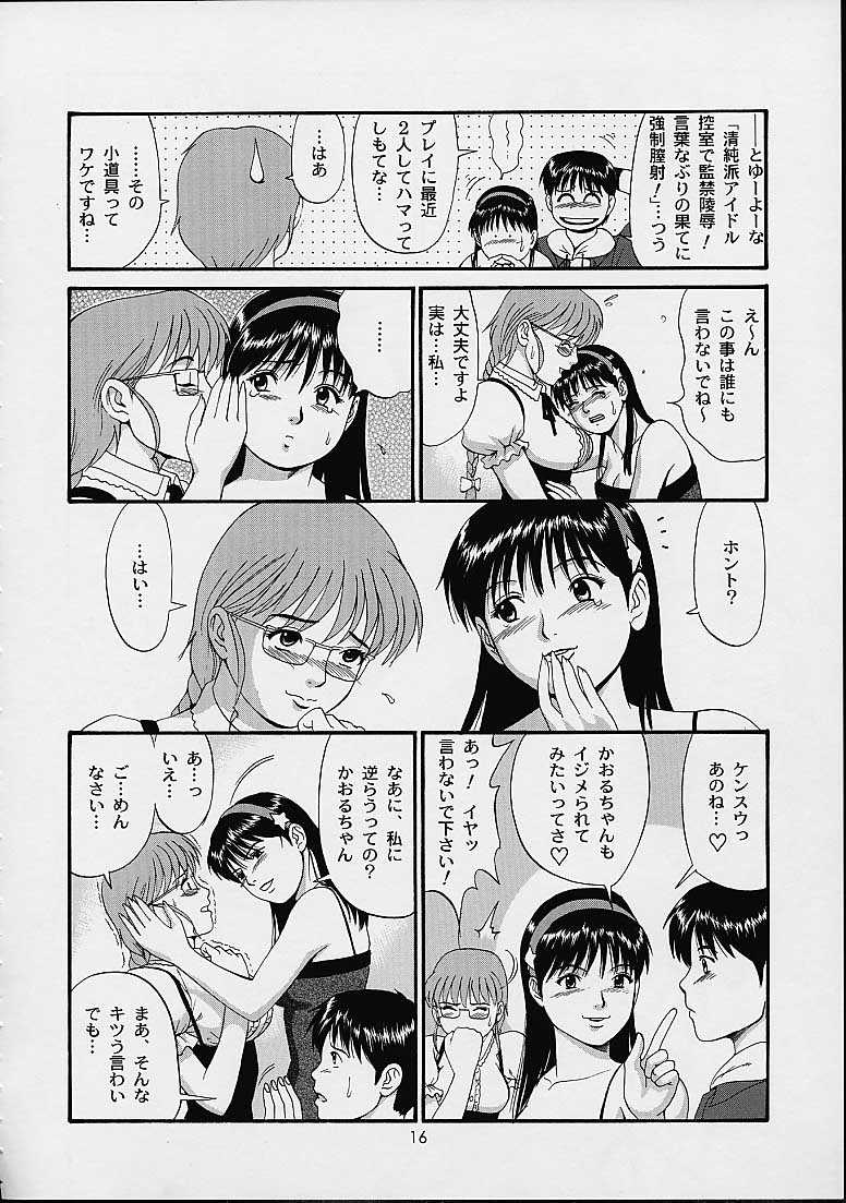 THE ATHENA & FRIENDS SPECIAL - Page 15