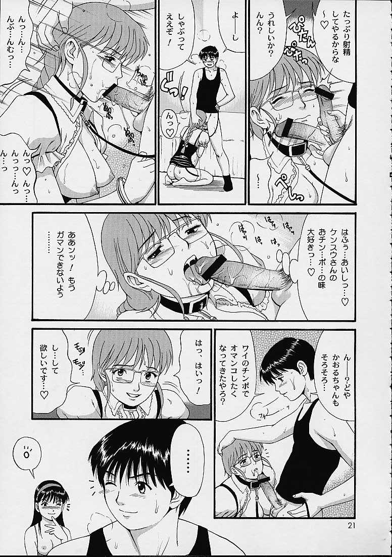 THE ATHENA & FRIENDS SPECIAL - Page 20