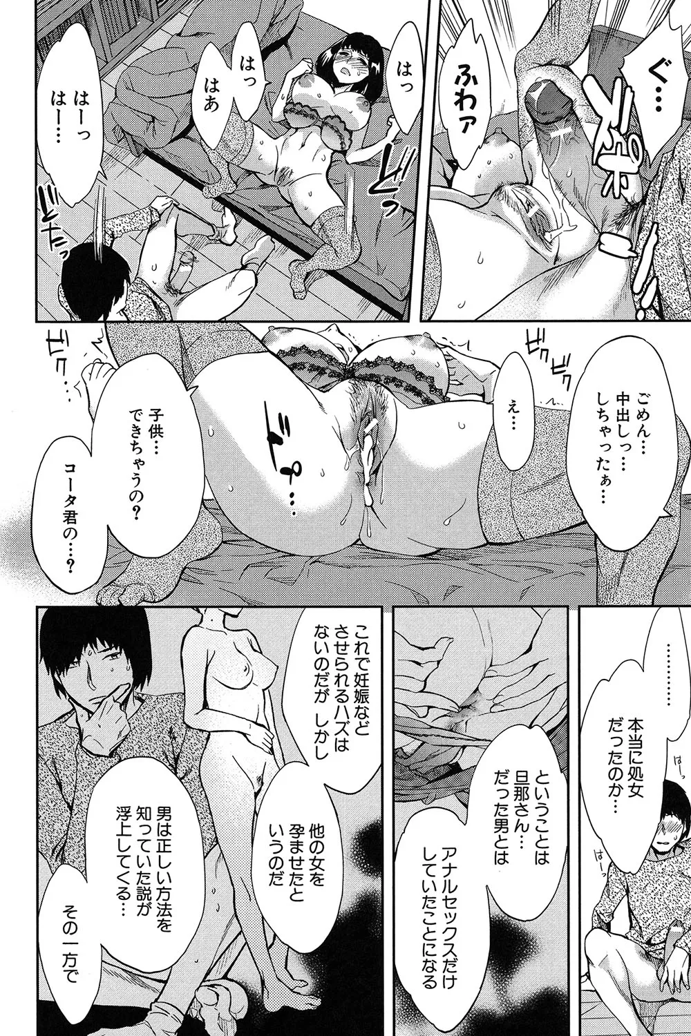 Analism page 101 - paizuri swimsuit hentai manga - read online free