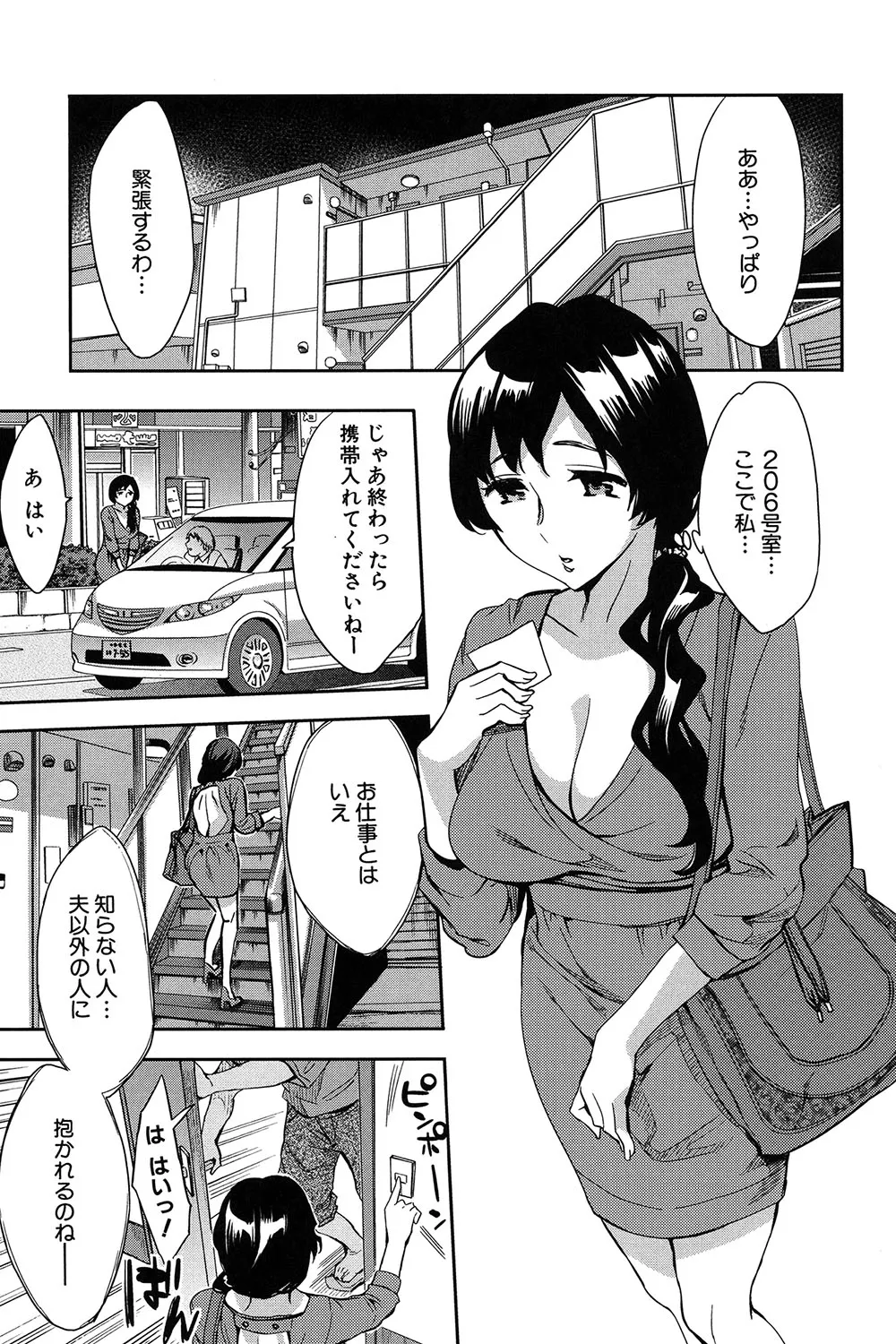 Analism page 108 - paizuri swimsuit hentai manga - read online free