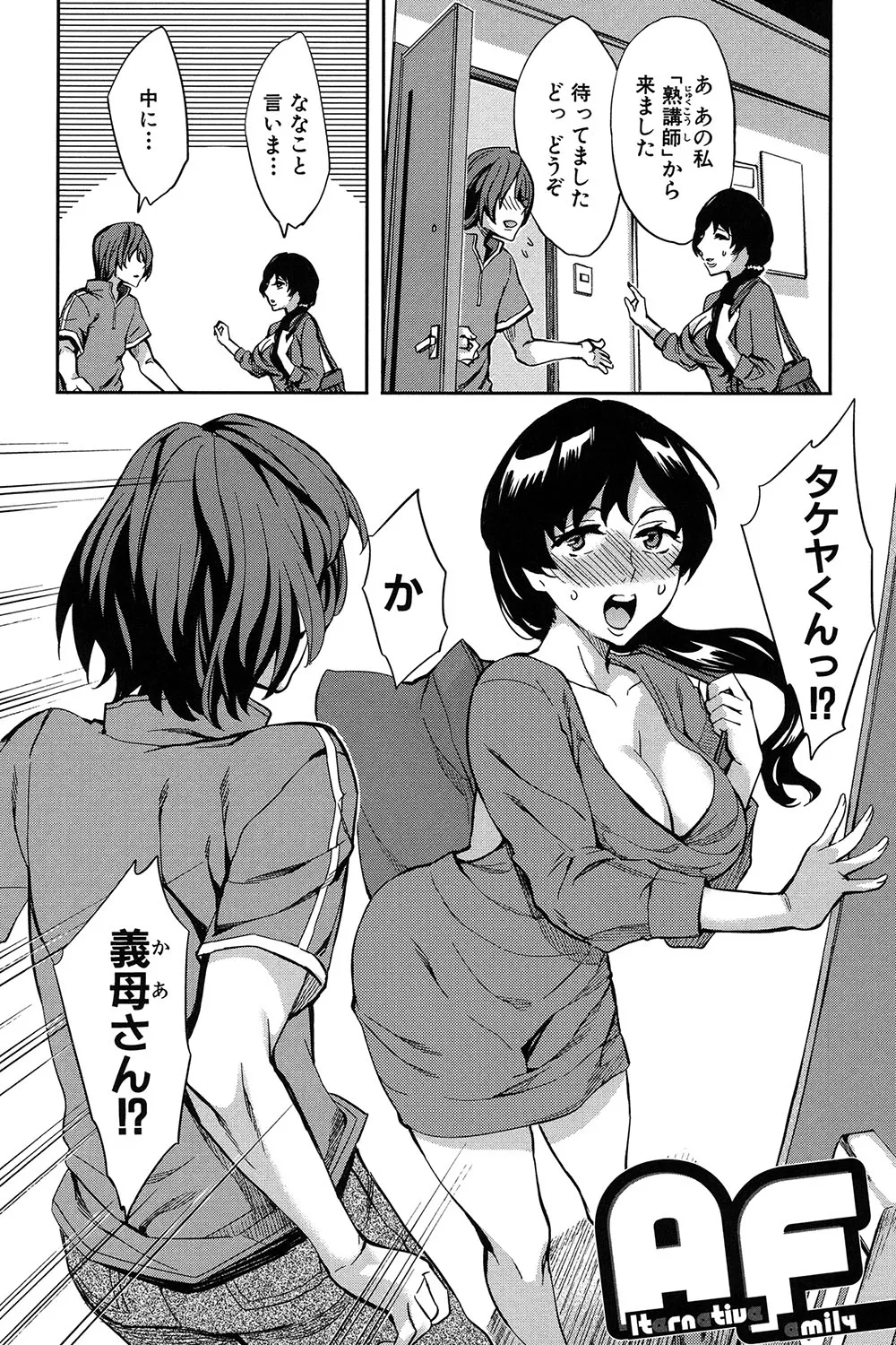 Analism page 109 - twins inseki hentai manga - read online free