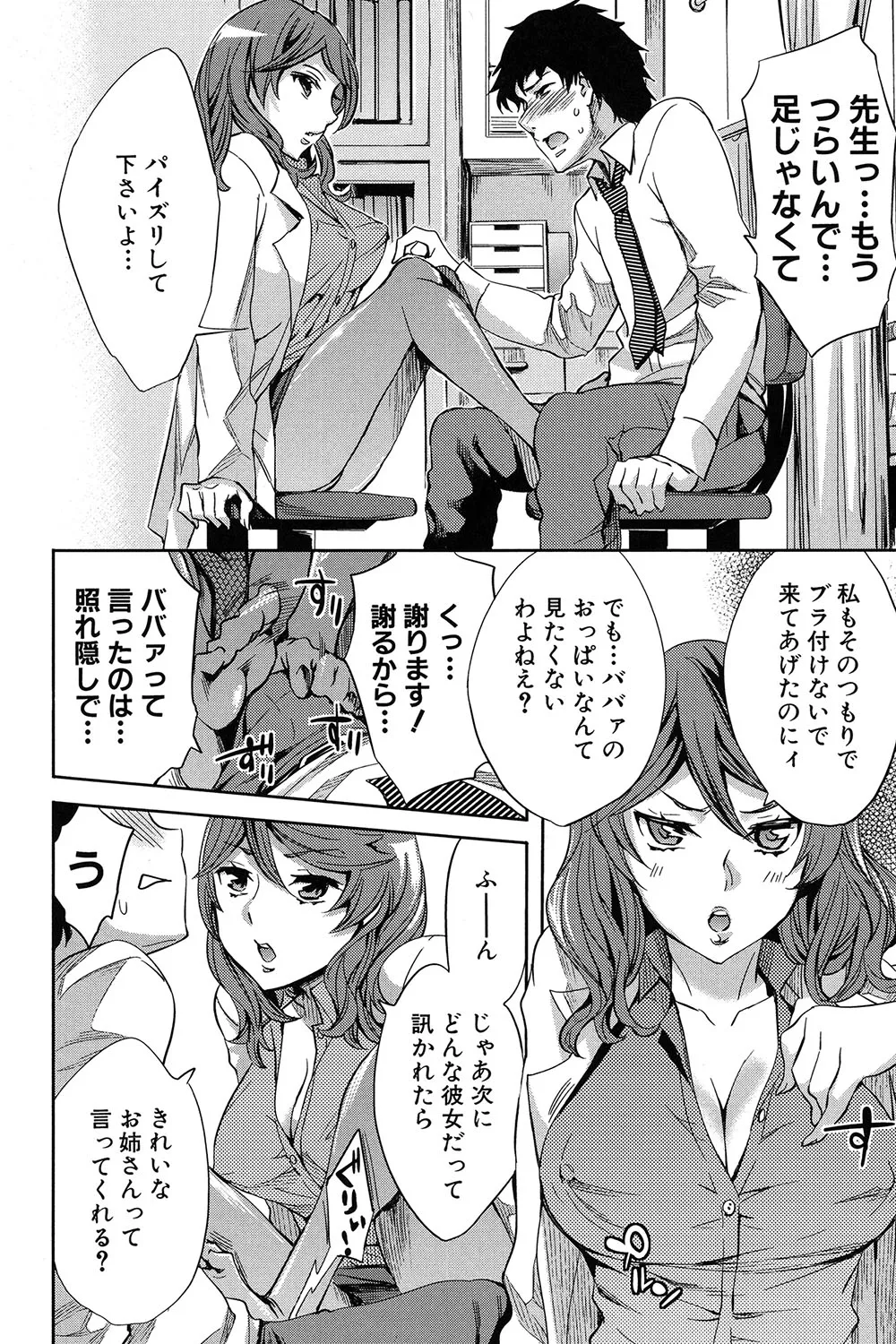 Analism page 11 - paizuri swimsuit hentai manga - read online free