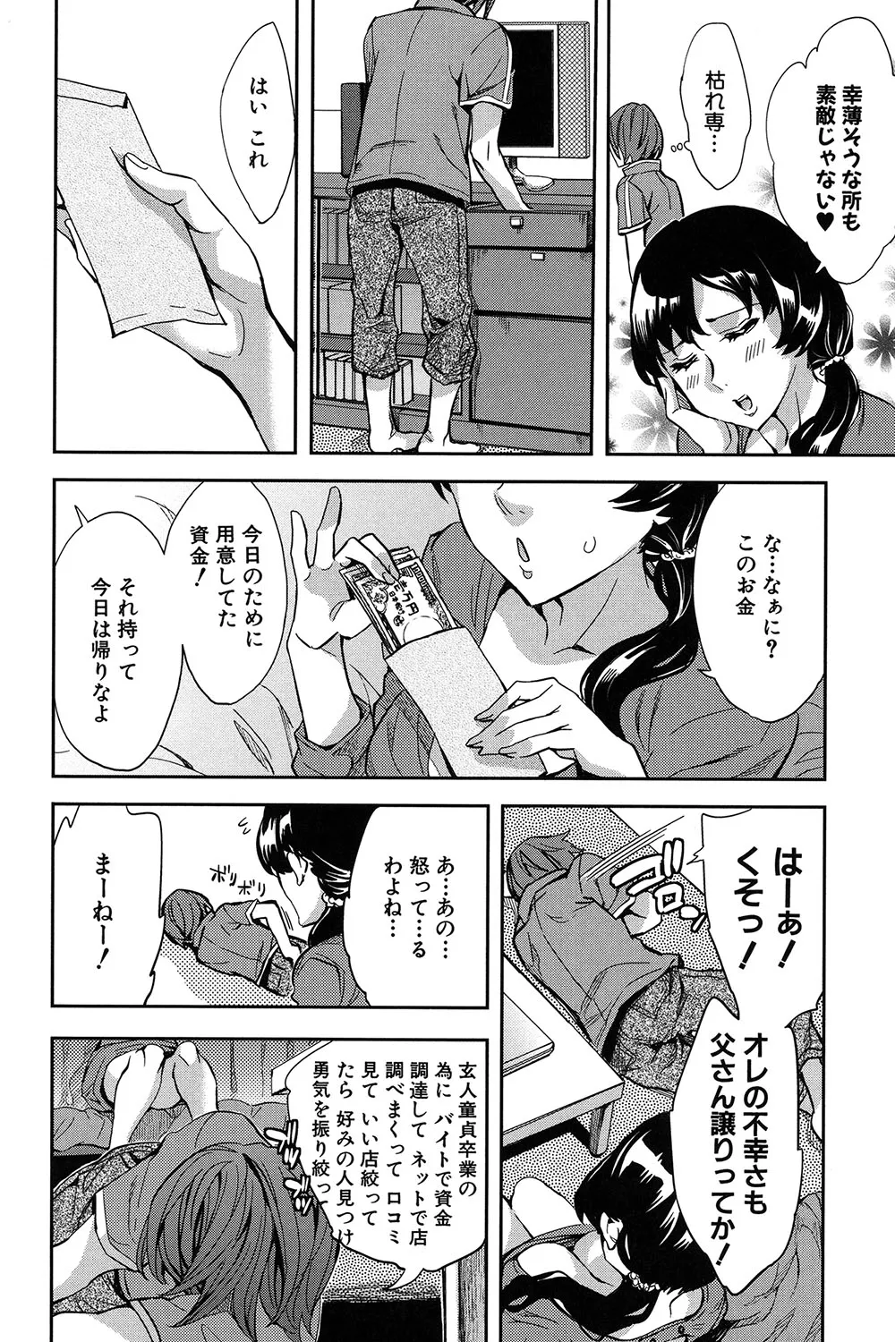 Analism page 113 - paizuri swimsuit hentai manga - read online free