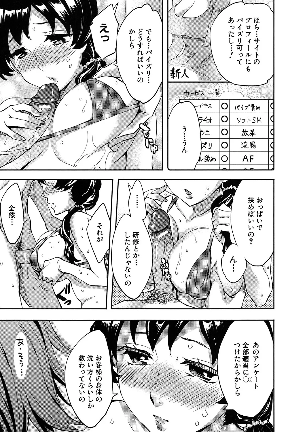 Analism page 118 - paizuri swimsuit hentai manga - read online free