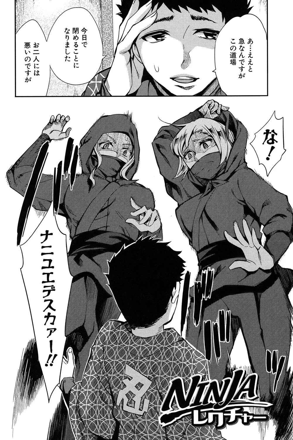 Analism page 135 - twins inseki hentai manga - read online free