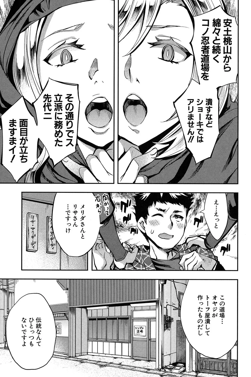 Analism page 136 - paizuri swimsuit hentai manga - read online free