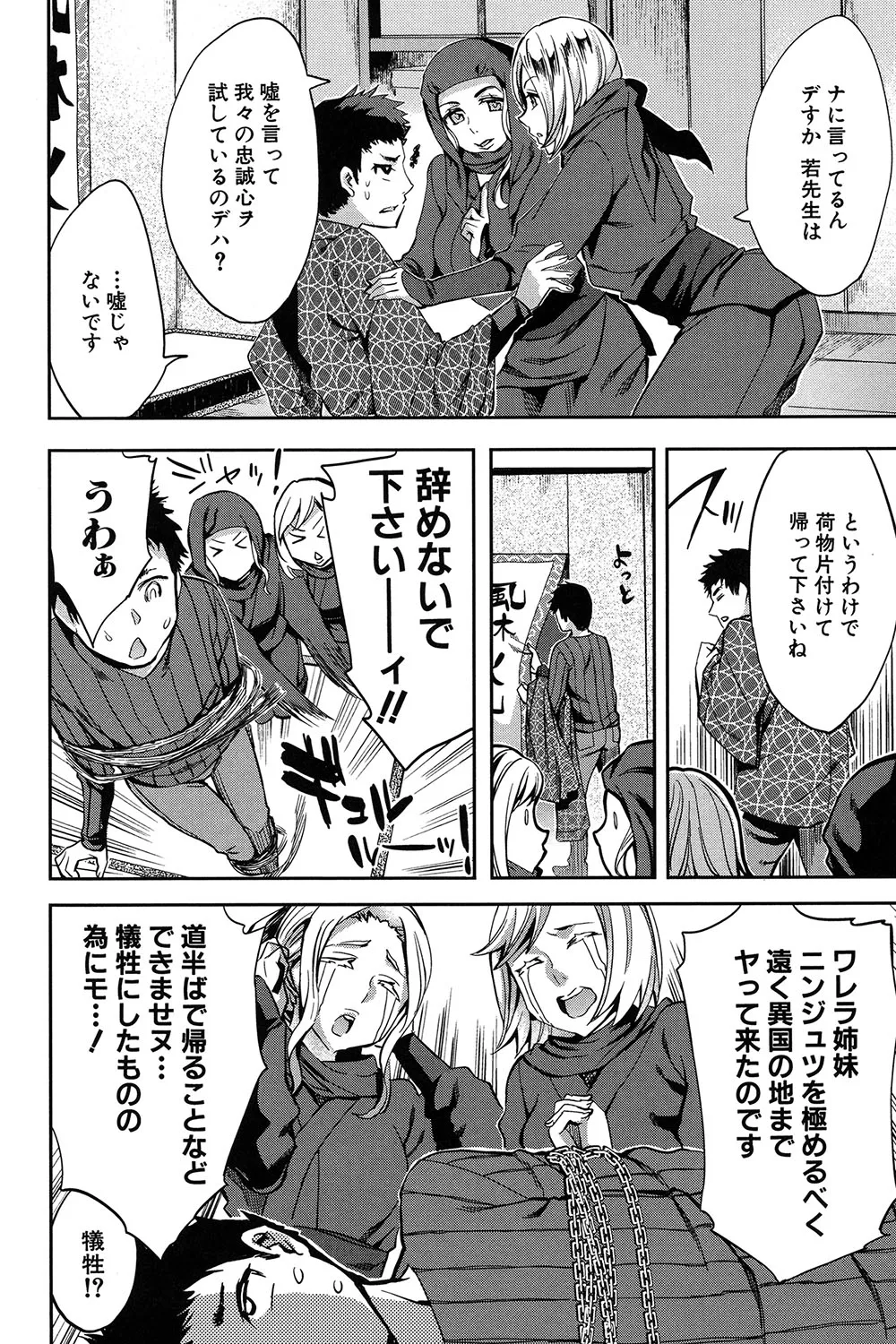 Analism page 137 - twins inseki hentai manga - read online free