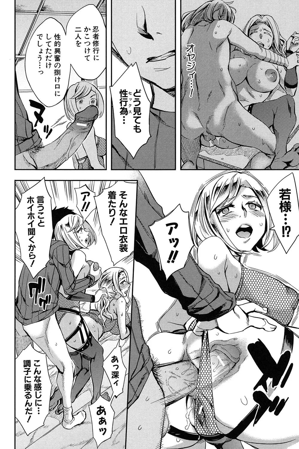 Analism page 151 - twins inseki hentai manga - read online free