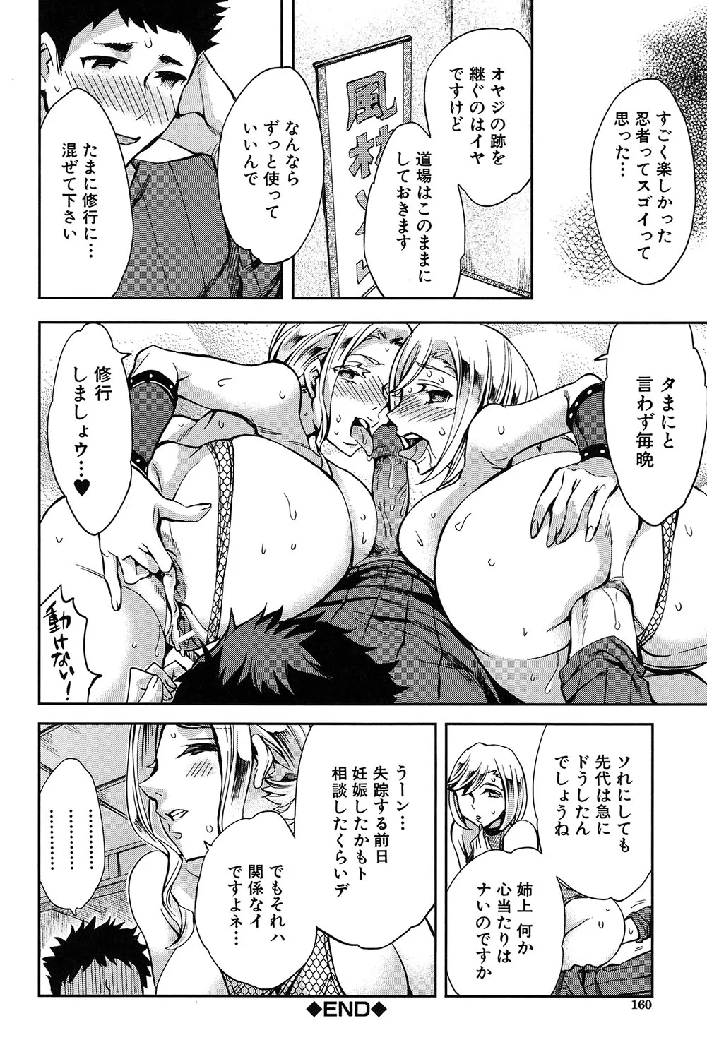 Analism page 159 - twins inseki hentai manga - read online free