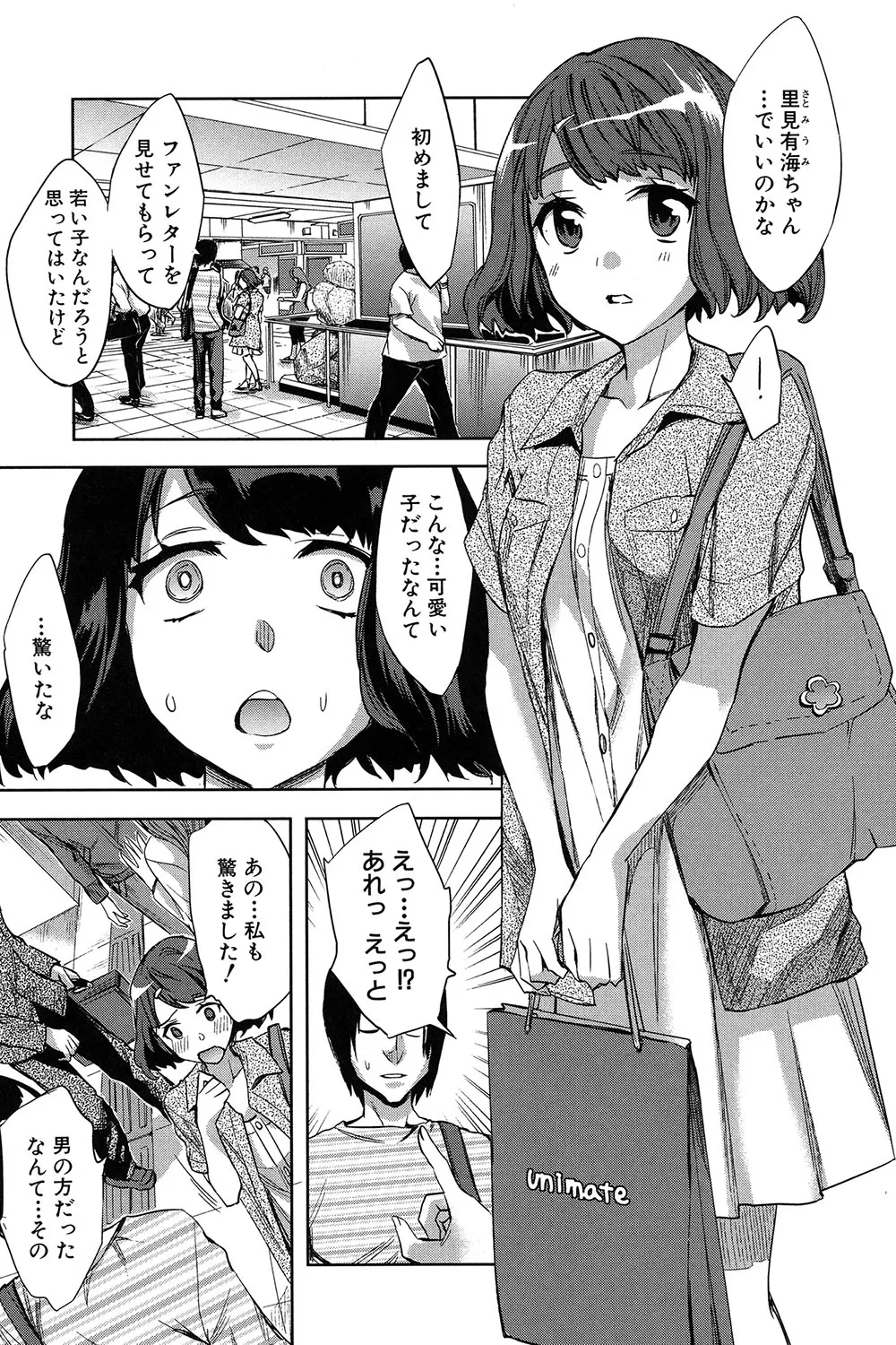 Analism page 160 - twins inseki hentai manga - read online free