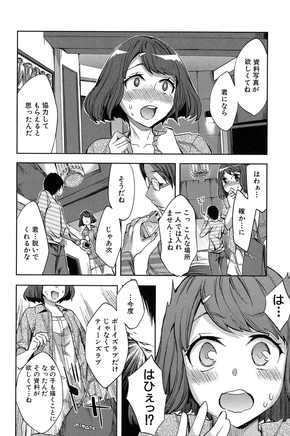 Analism page 163 - paizuri swimsuit hentai manga - read online free