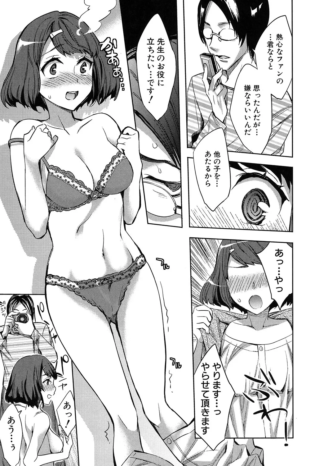 Analism page 164 - twins inseki hentai manga - read online free