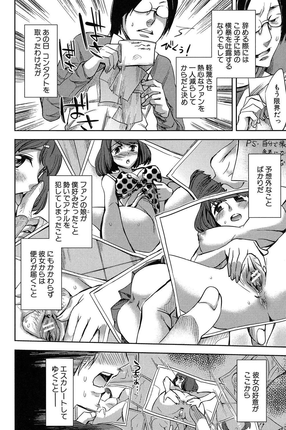 Analism page 175 - twins inseki hentai manga - read online free