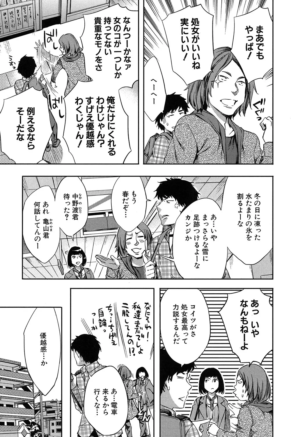 Analism page 18 - twins inseki hentai manga - read online free