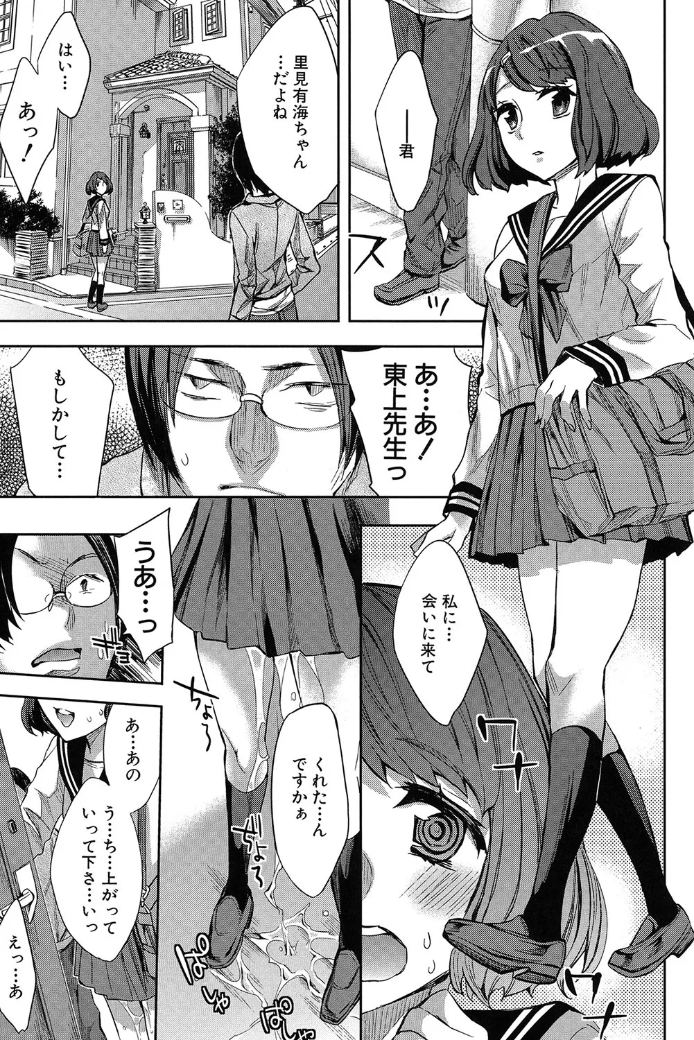 Analism page 182 - twins inseki hentai manga - read online free