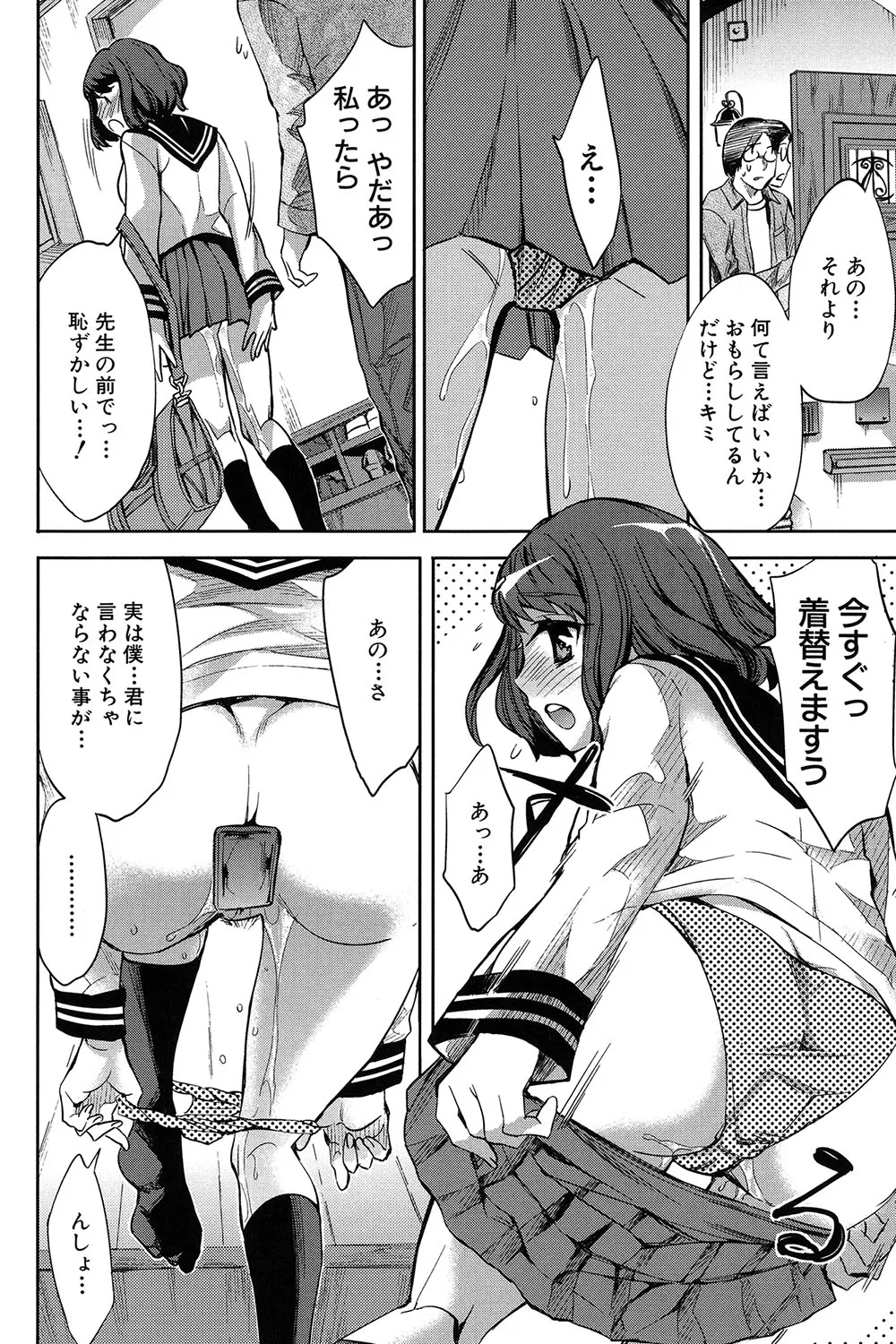 Analism page 183 - twins inseki hentai manga - read online free