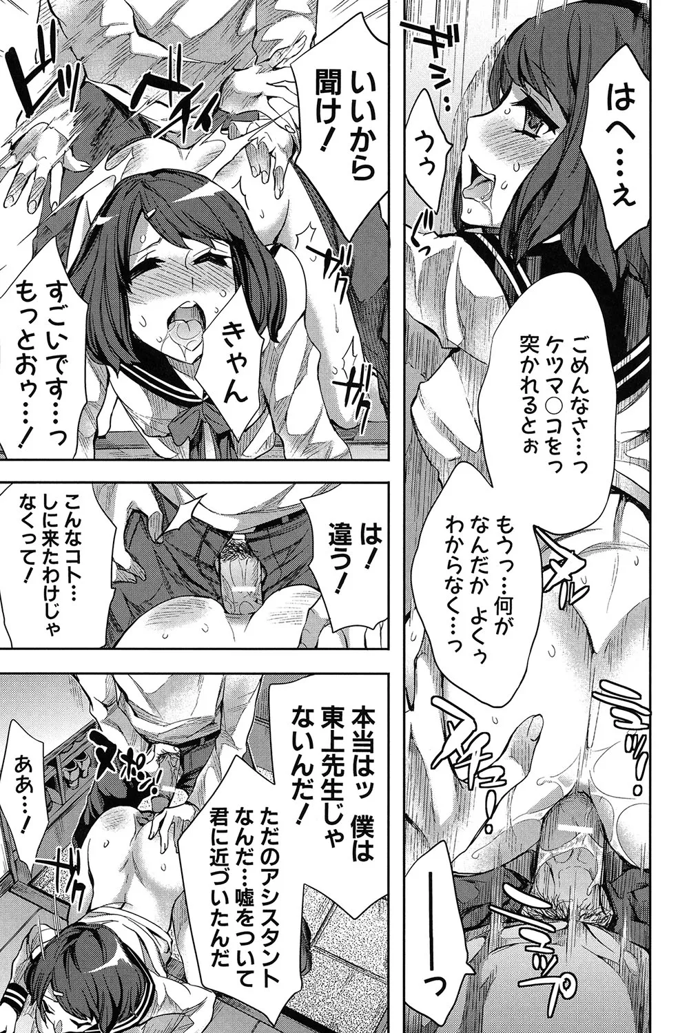 Analism page 186 - twins inseki hentai manga - read online free