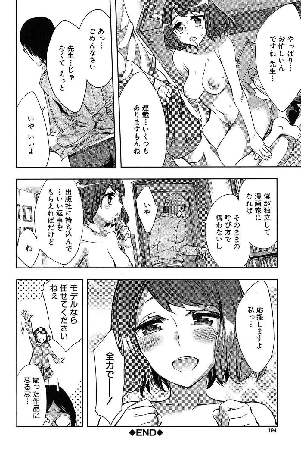 Analism page 193 - twins inseki hentai manga - read online free