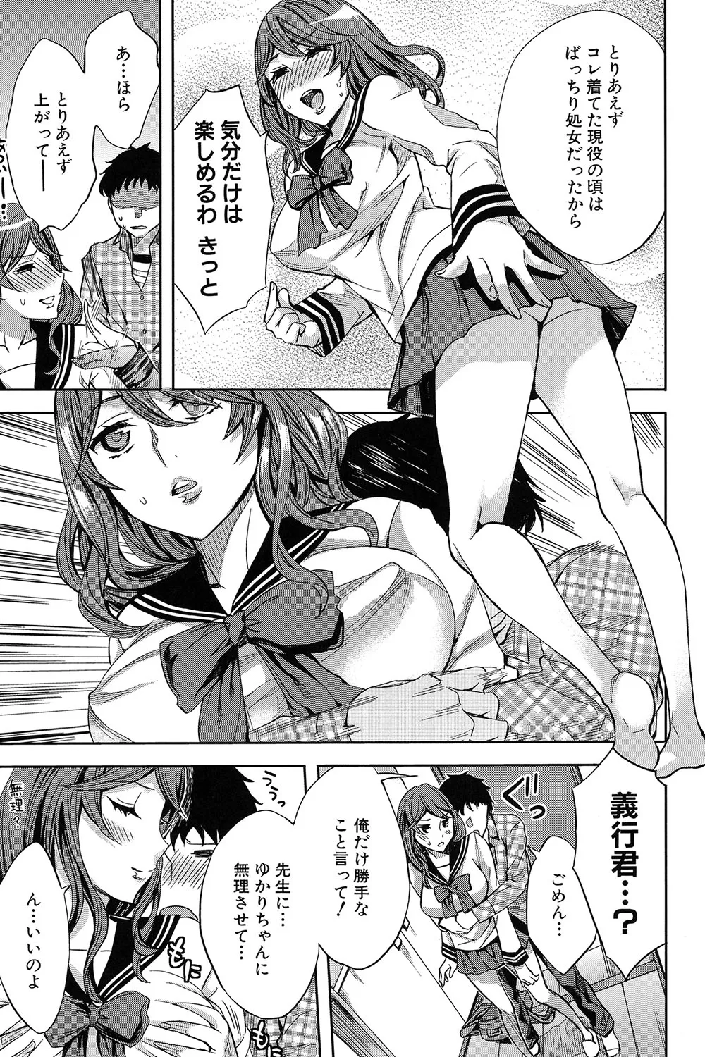Analism page 20 - twins inseki hentai manga - read online free