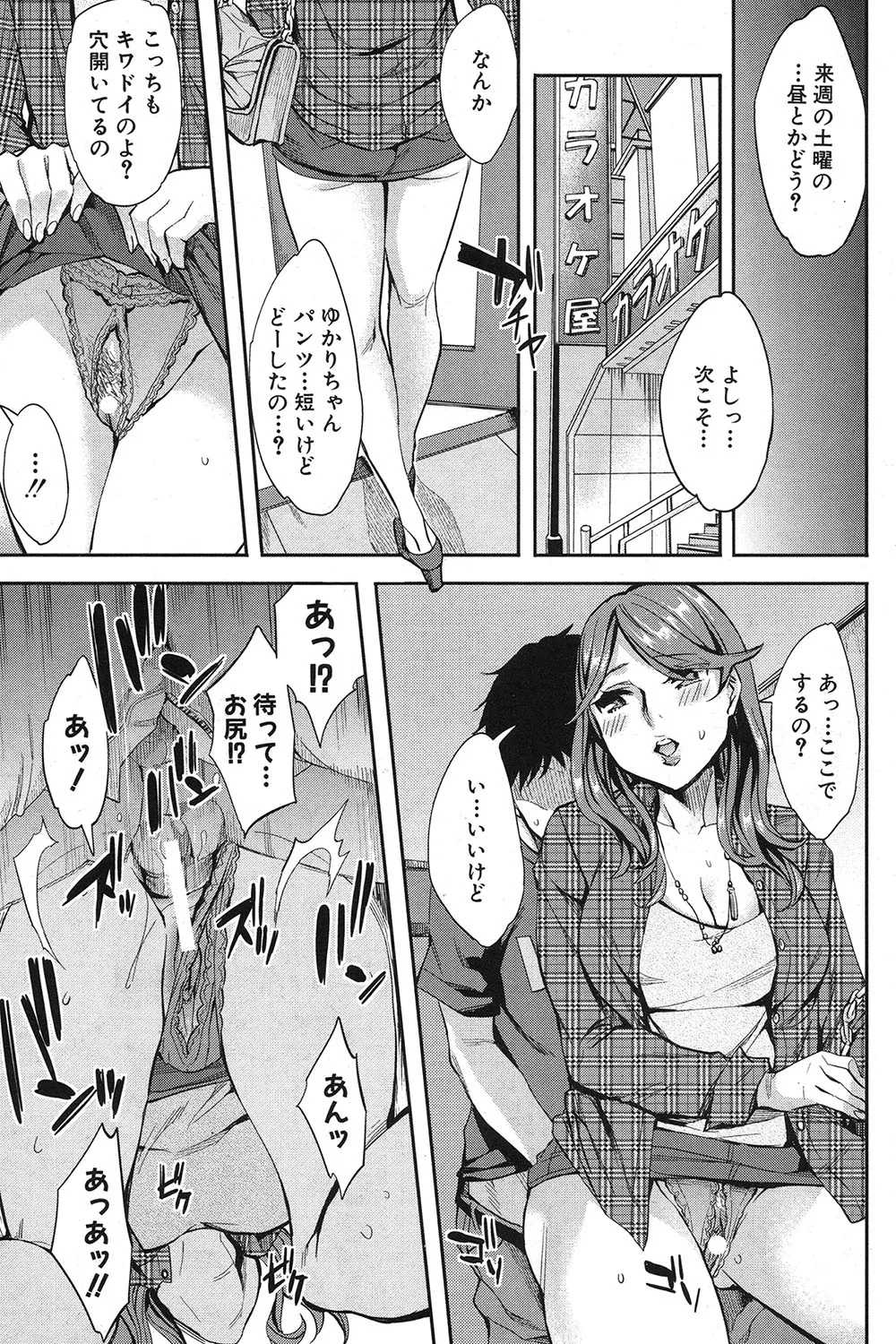 Analism page 208 - twins inseki hentai manga - read online free