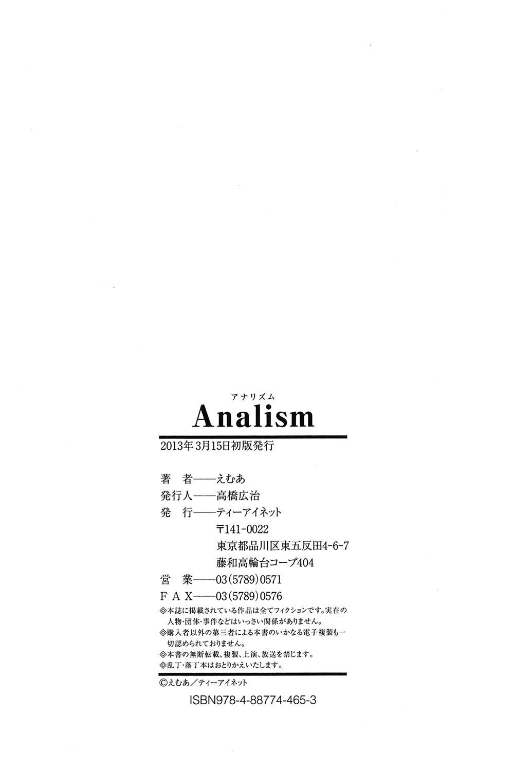 Analism page 221 - twins inseki hentai manga - read online free