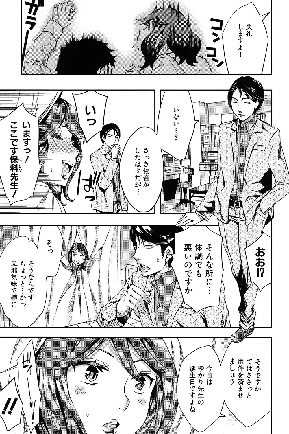 Analism page 32 - twins inseki hentai manga - read online free