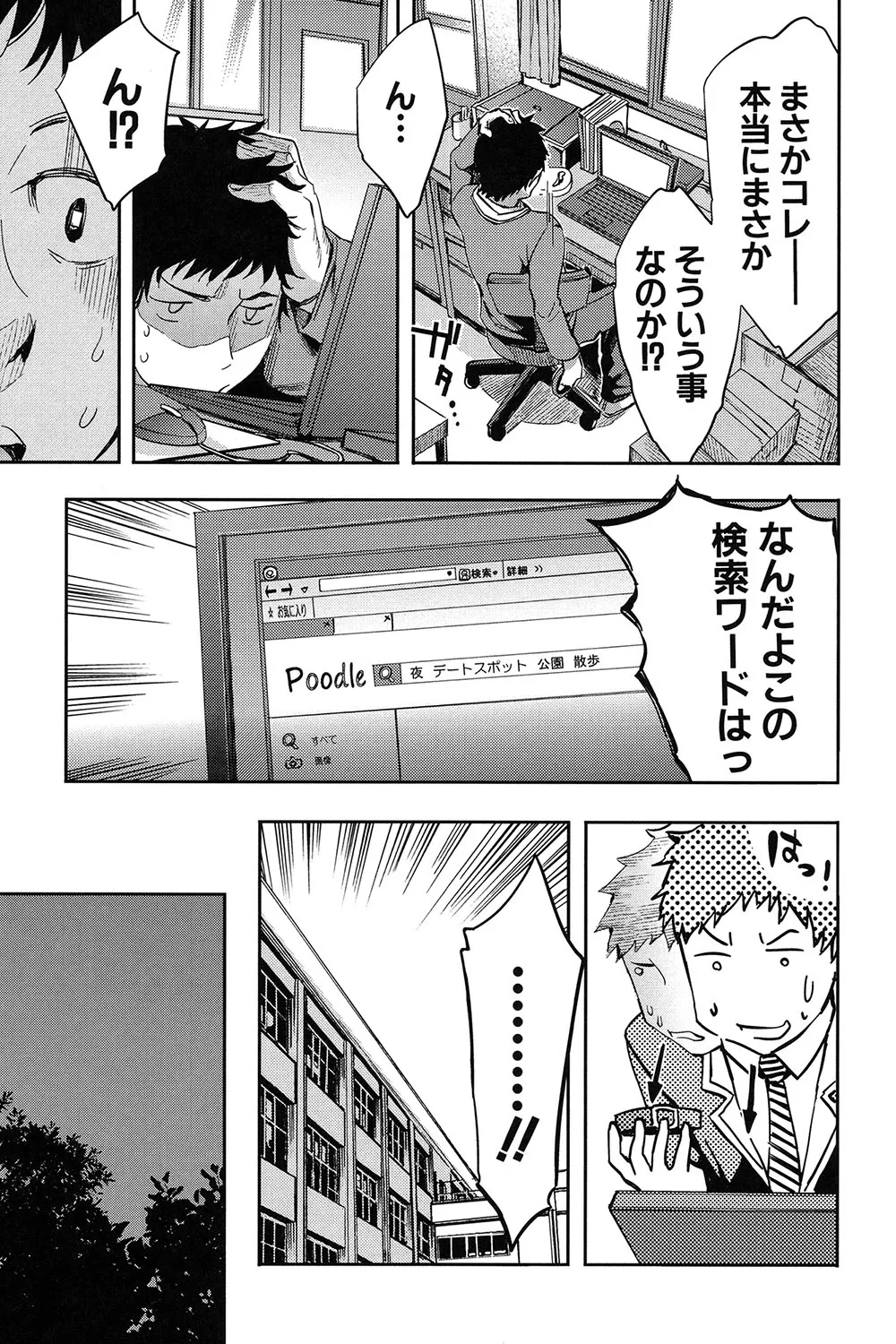 Analism page 44 - paizuri swimsuit hentai manga - read online free