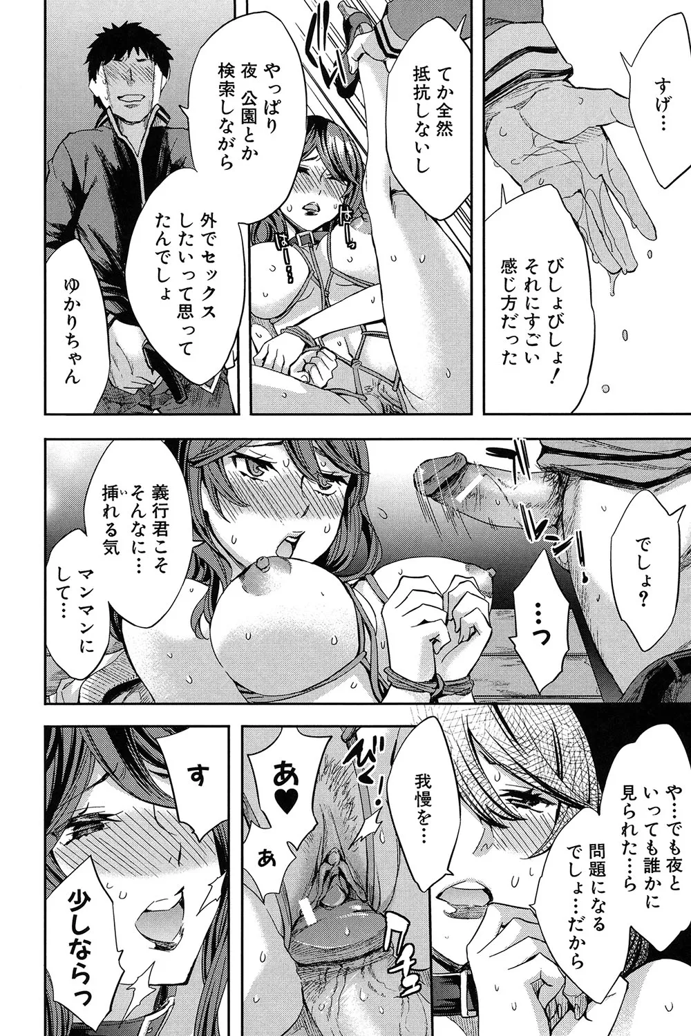 Analism page 51 - twins inseki hentai manga - read online free