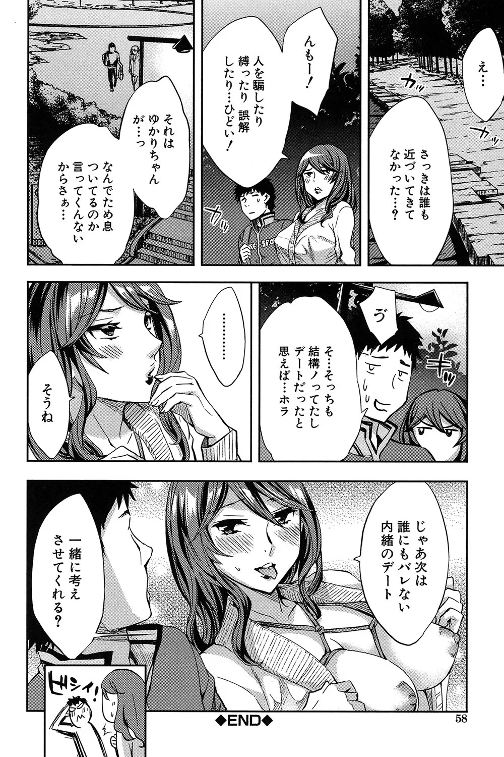 Analism page 57 - paizuri swimsuit hentai manga - read online free