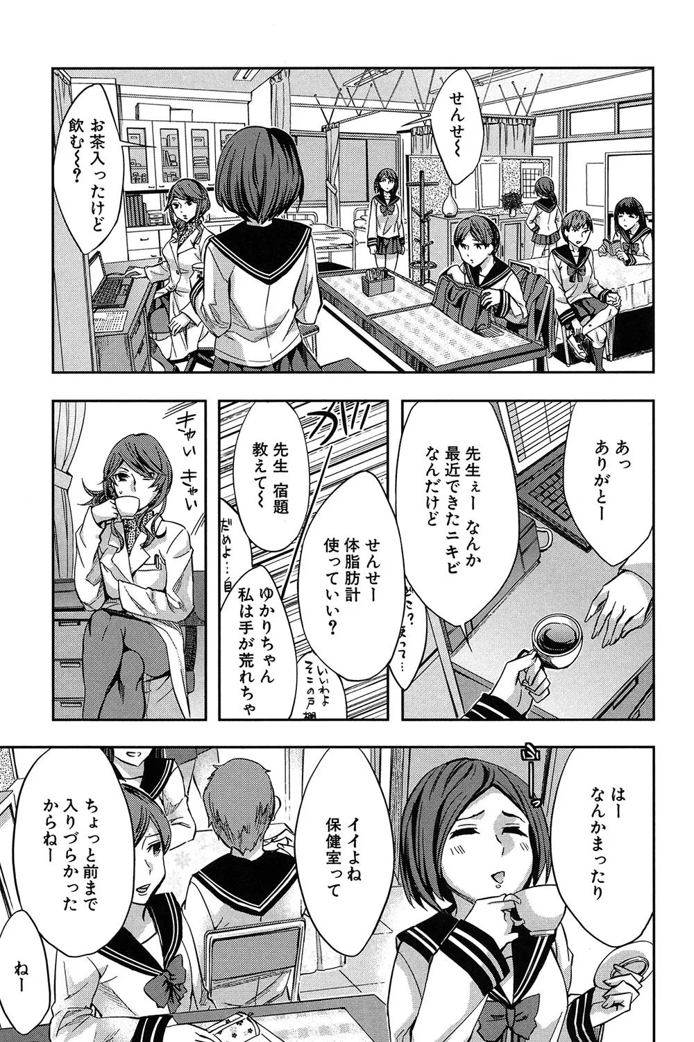 Analism page 58 - twins inseki hentai manga - read online free