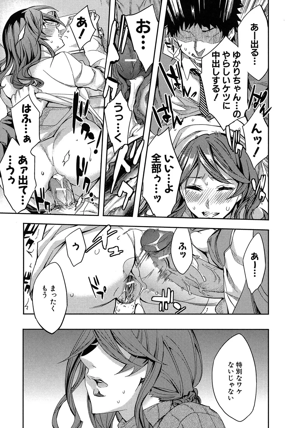 Analism page 66 - paizuri swimsuit hentai manga - read online free