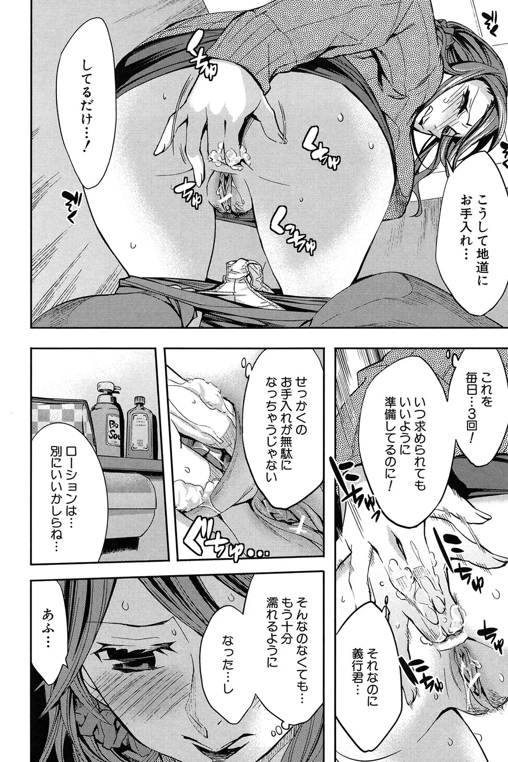 Analism page 67 - twins inseki hentai manga - read online free