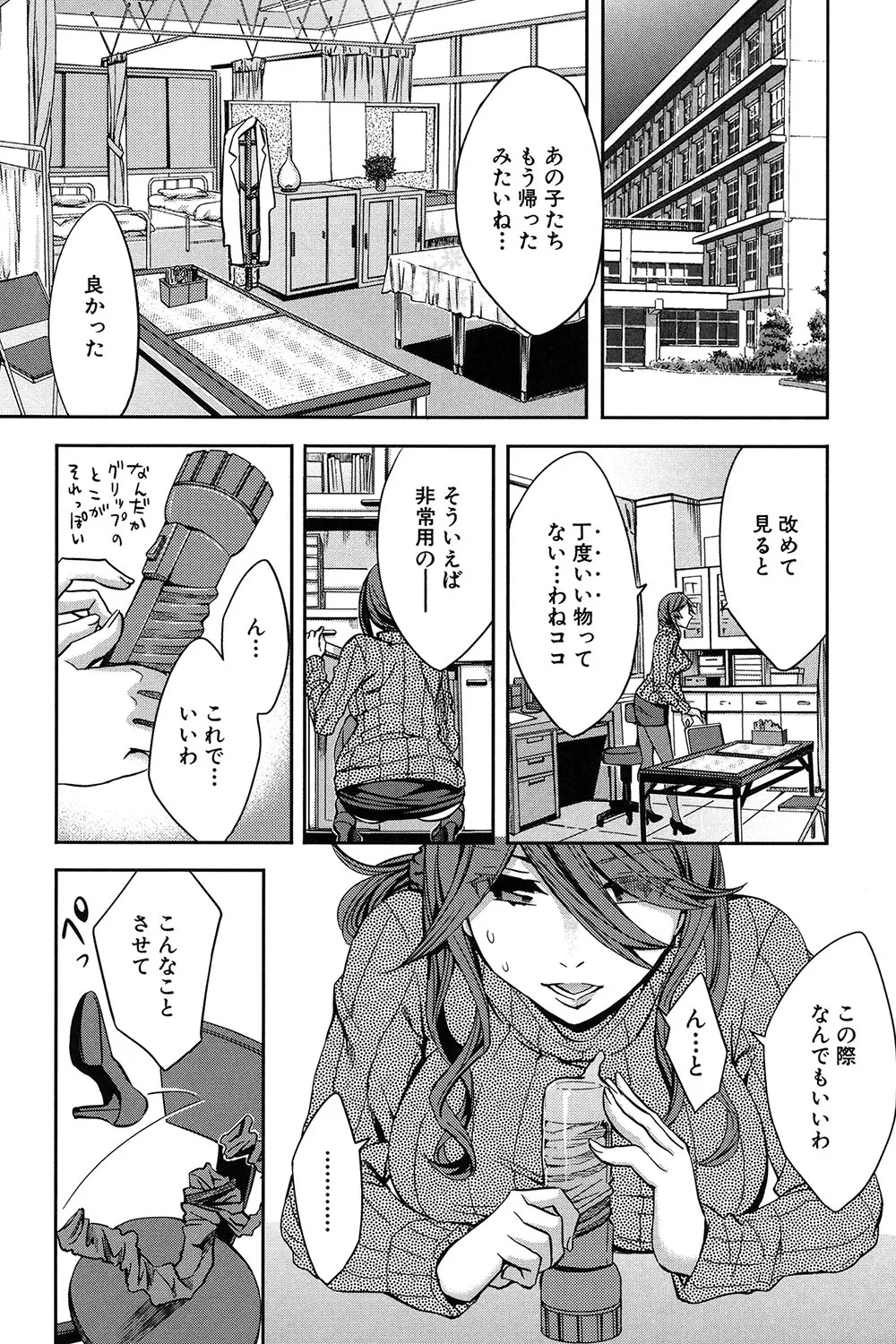 Analism page 69 - twins inseki hentai manga - read online free