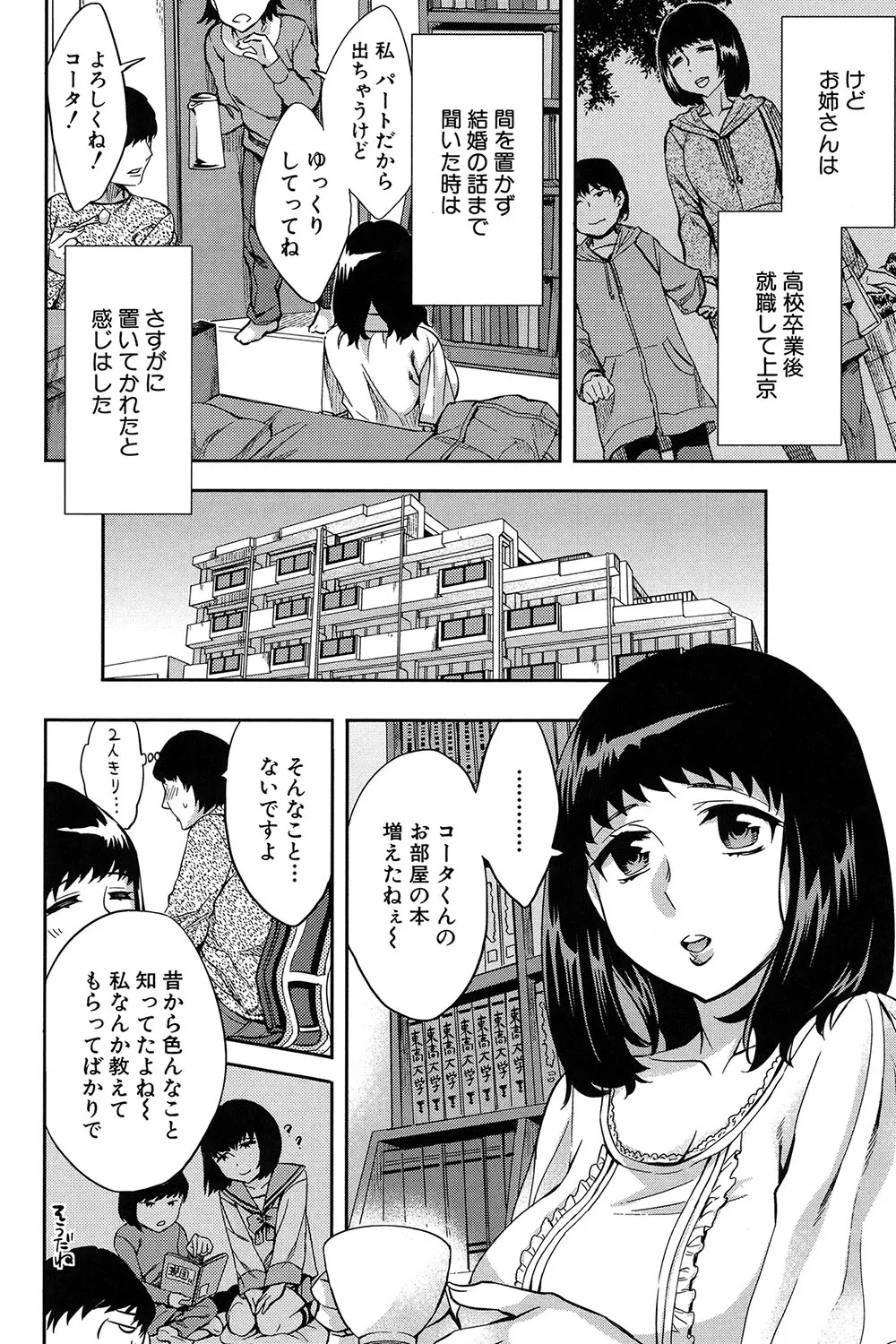 Analism page 87 - twins inseki hentai manga - read online free