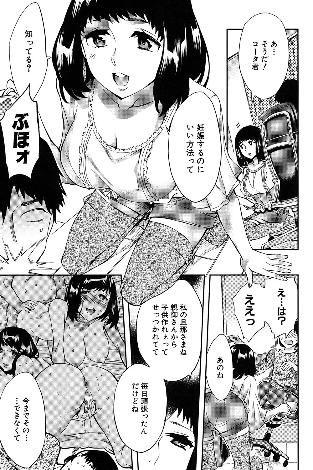 Analism page 88 - twins inseki hentai manga - read online free