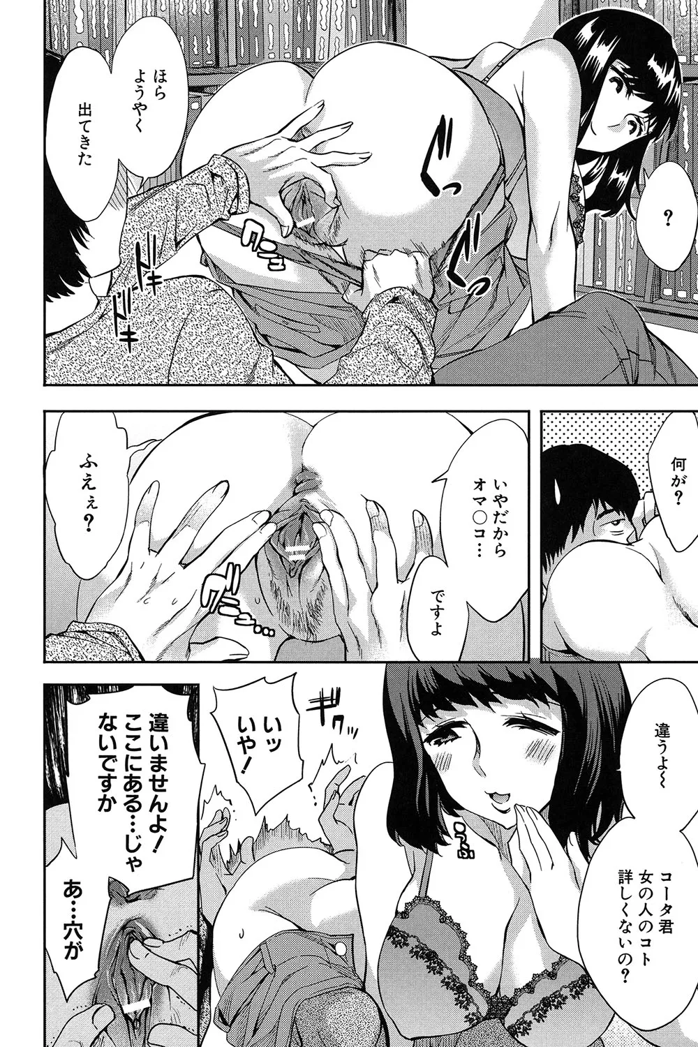 Analism page 93 - twins inseki hentai manga - read online free