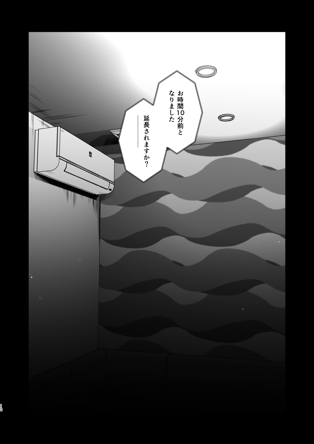 Mukuchi na Tosho Iin to Sex Zuke Fuyuyasumi Hen page 11 original parody - kissing big breasts hentai manga - read online free