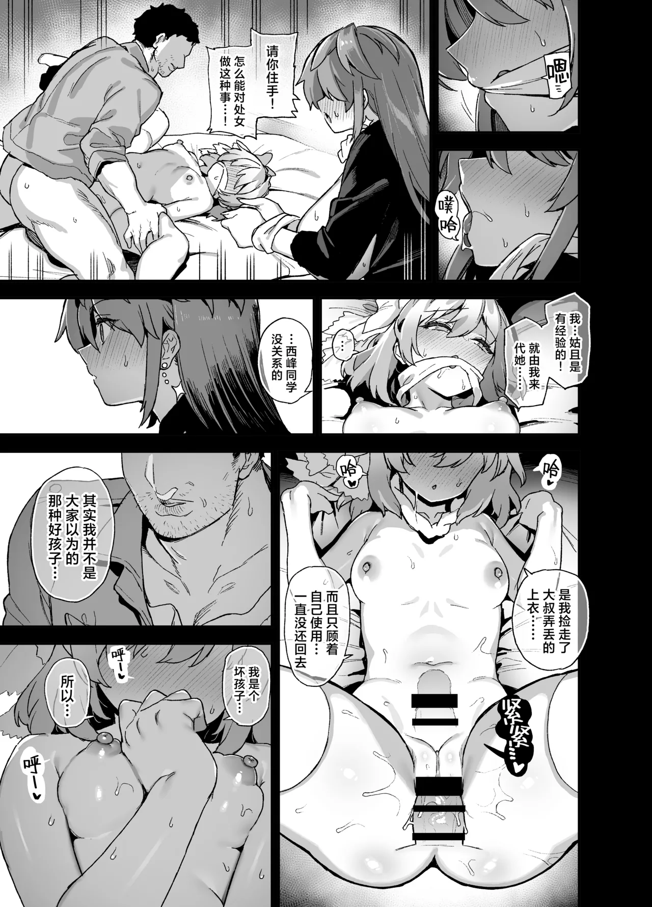 Oushun Jogakuen no Danyuu 4 | 樱春女子学院的男演员 4 page 16 original parody - bdsm big breasts hentai manga - read online free